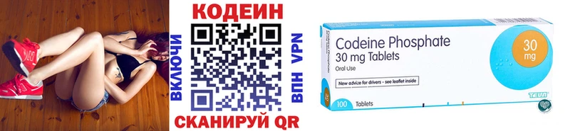 Кодеиновый сироп Lean напиток Lean (лин)  купить наркотик  Дедовск 