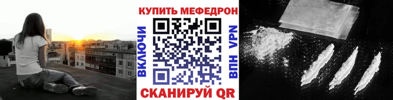 МЯУ-МЯУ кристаллы  блэк спрут маркетплейс  Дедовск 