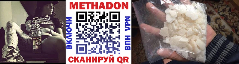 МЕТАДОН methadone Дедовск