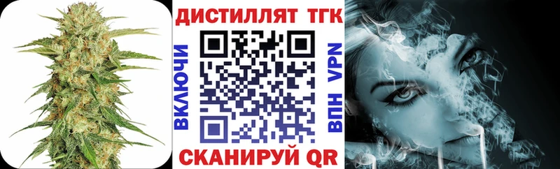 ТГК вейп  закладка  Дедовск 